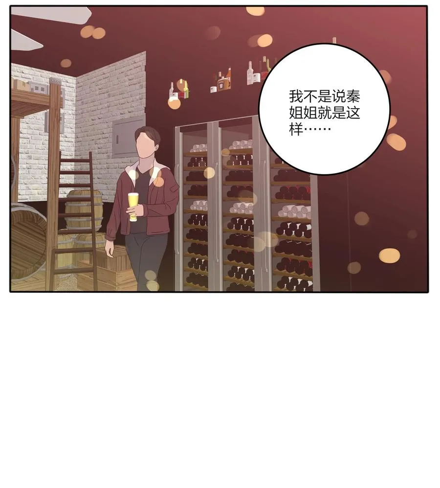 093 霸王硬上弓 第3页