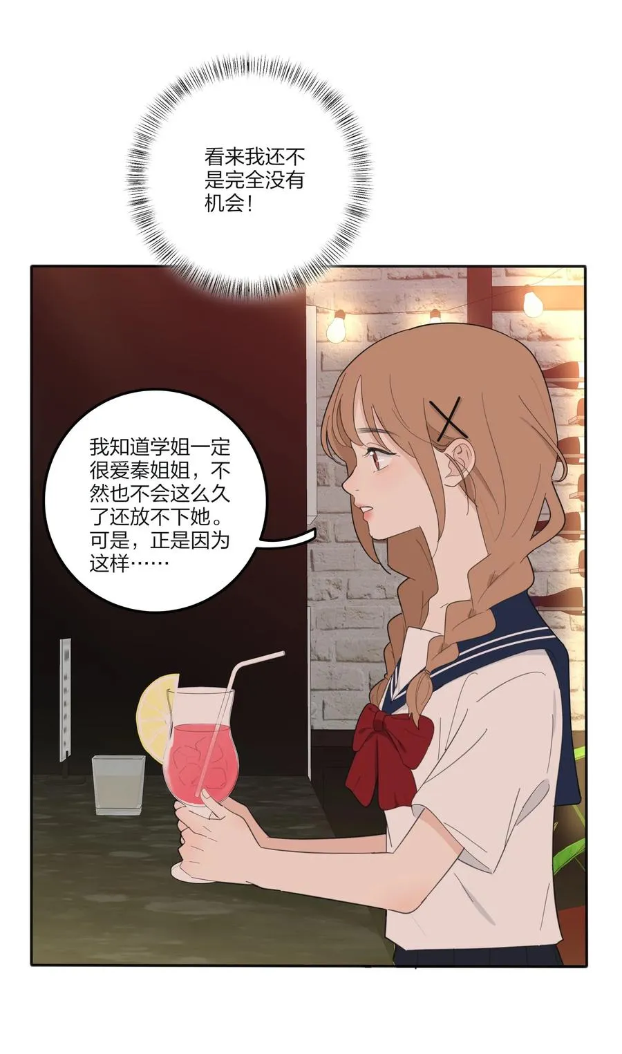 093 霸王硬上弓 第6页