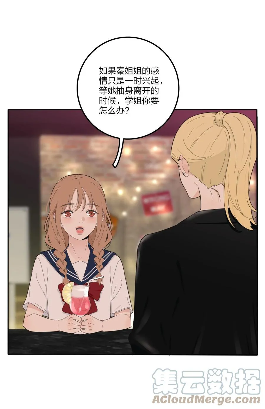 093 霸王硬上弓 第7页