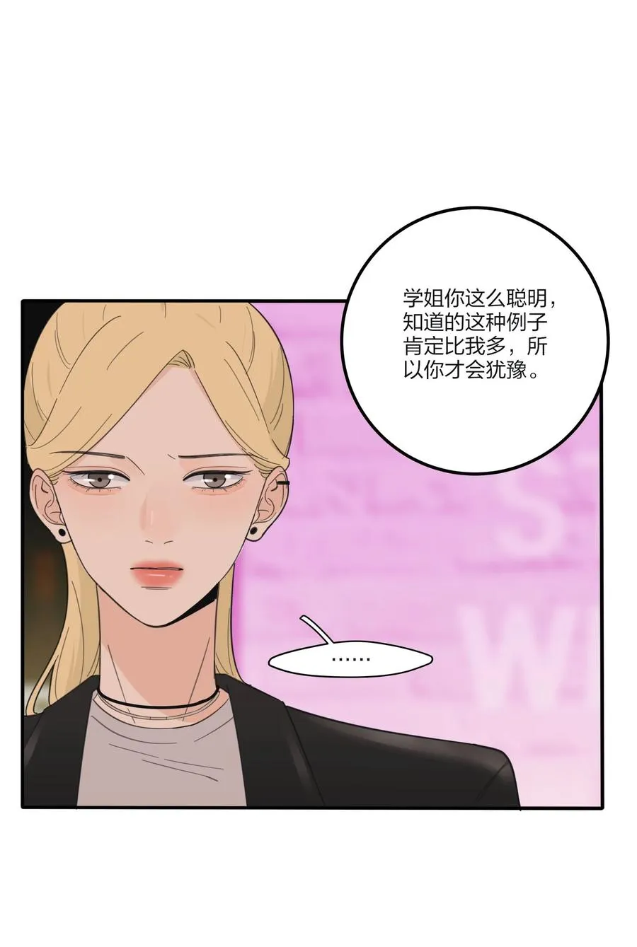 093 霸王硬上弓 第8页