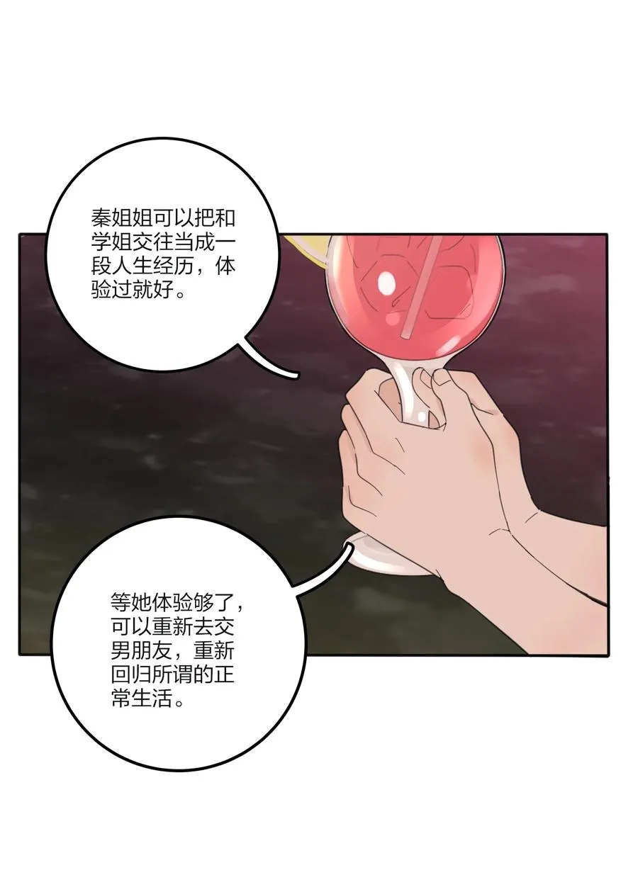 093 霸王硬上弓 第9页