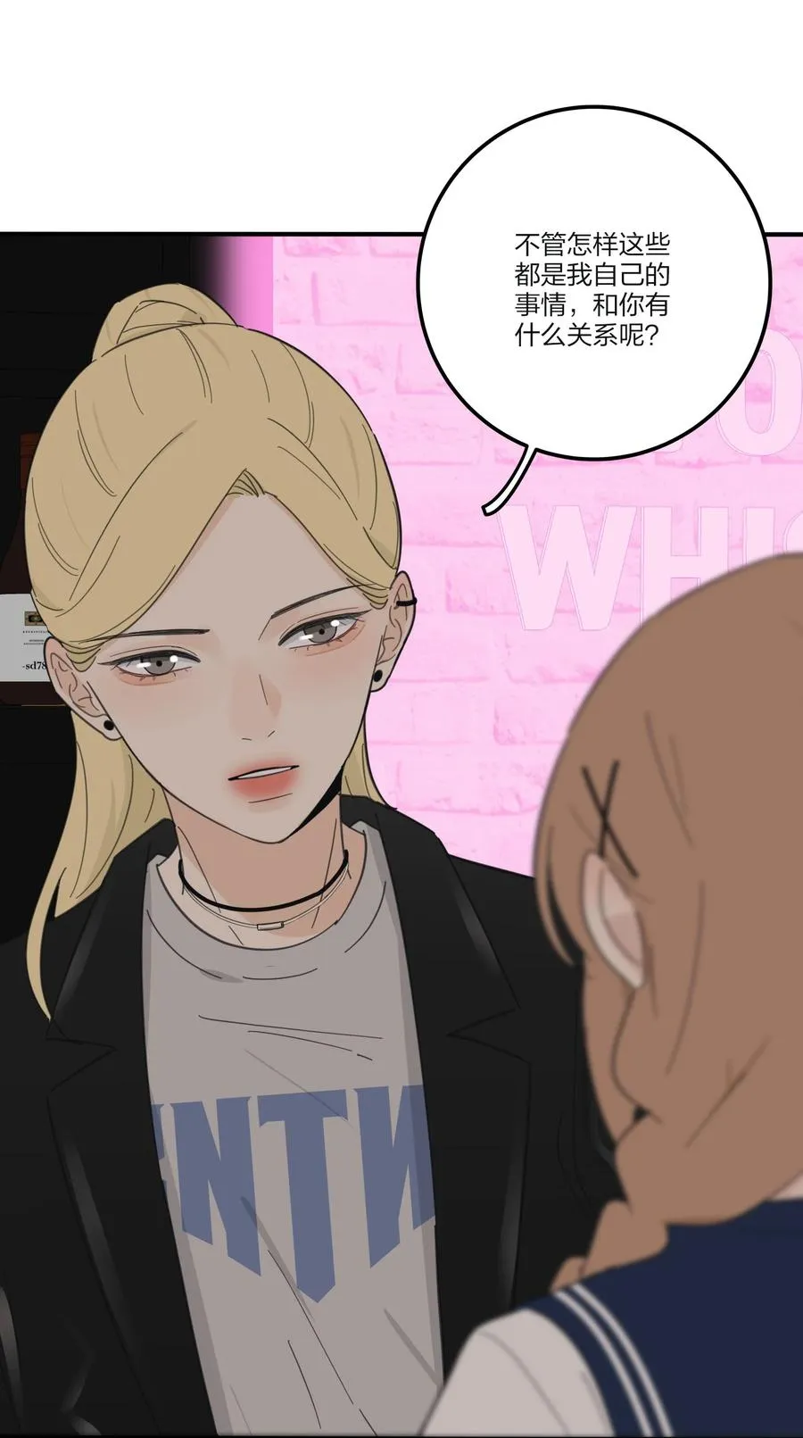 093 霸王硬上弓 第11页
