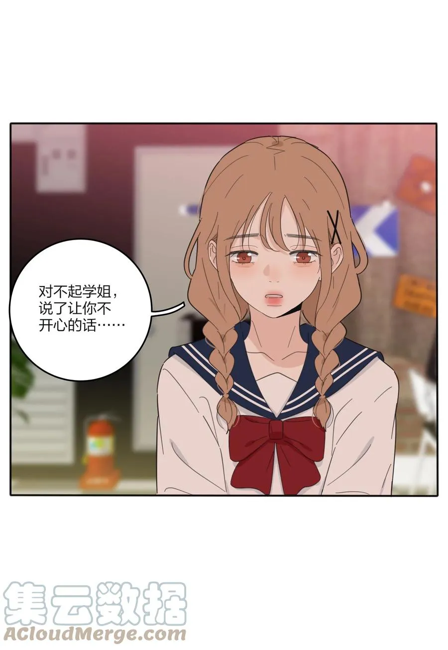 093 霸王硬上弓 第13页