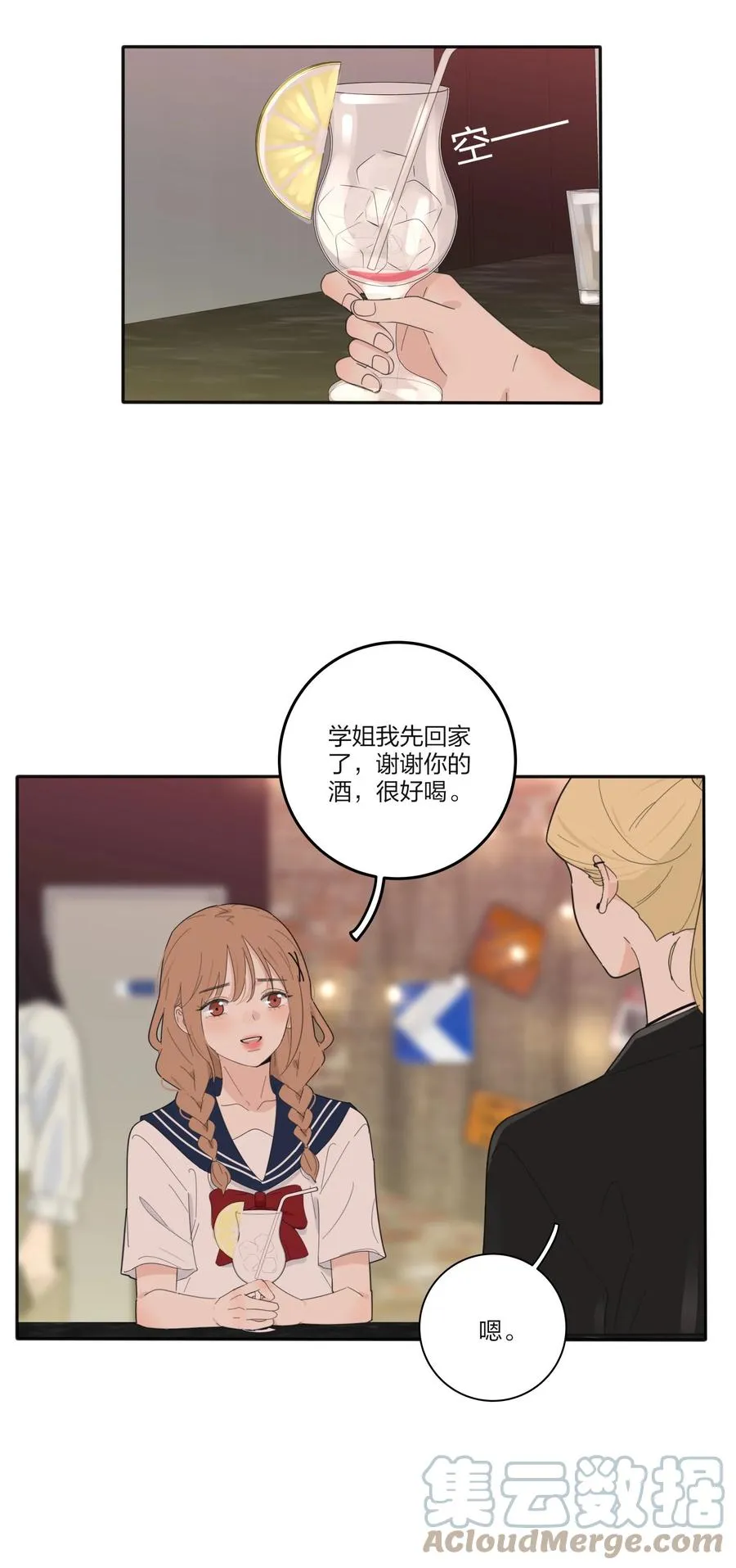 093 霸王硬上弓 第16页