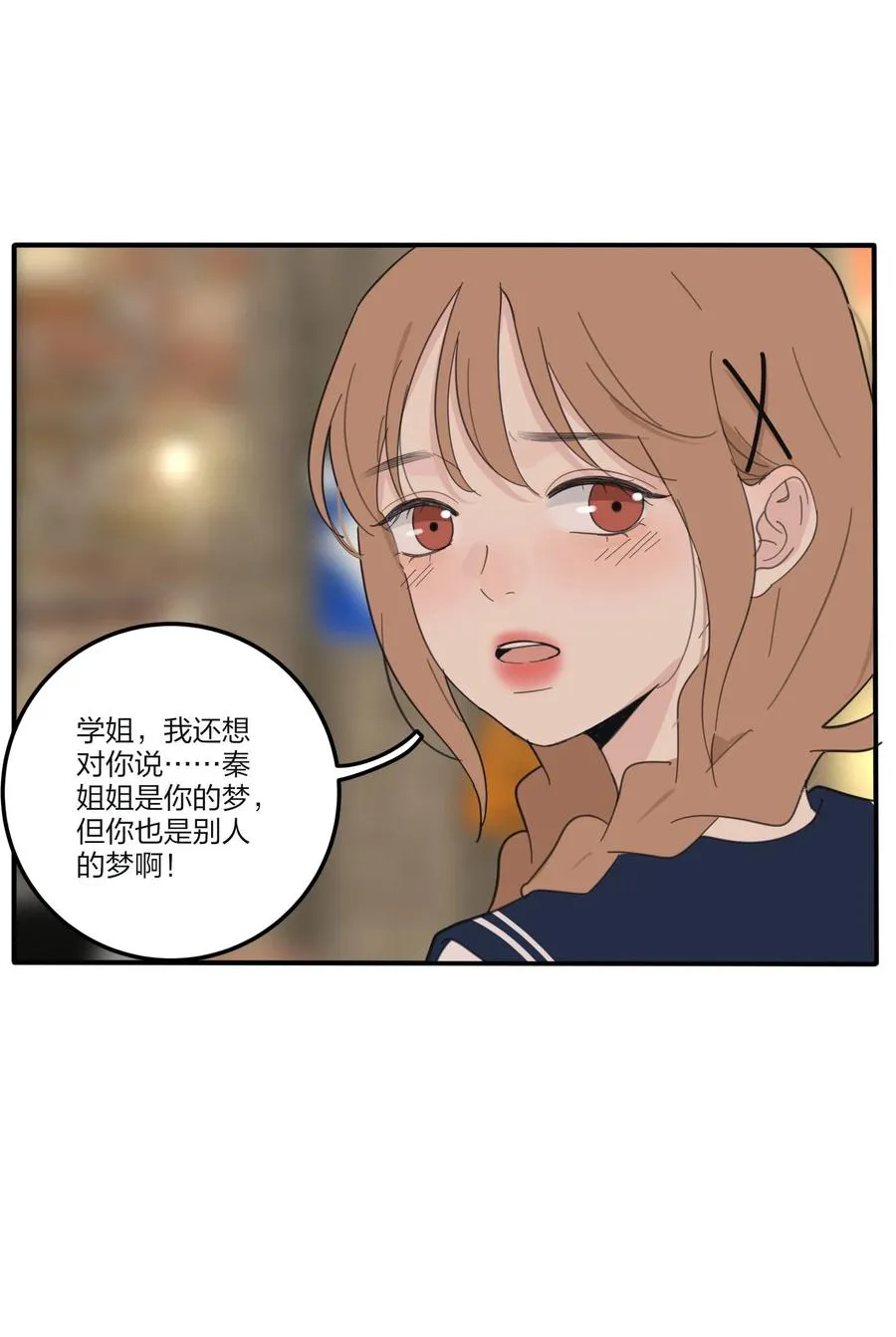 093 霸王硬上弓 第18页