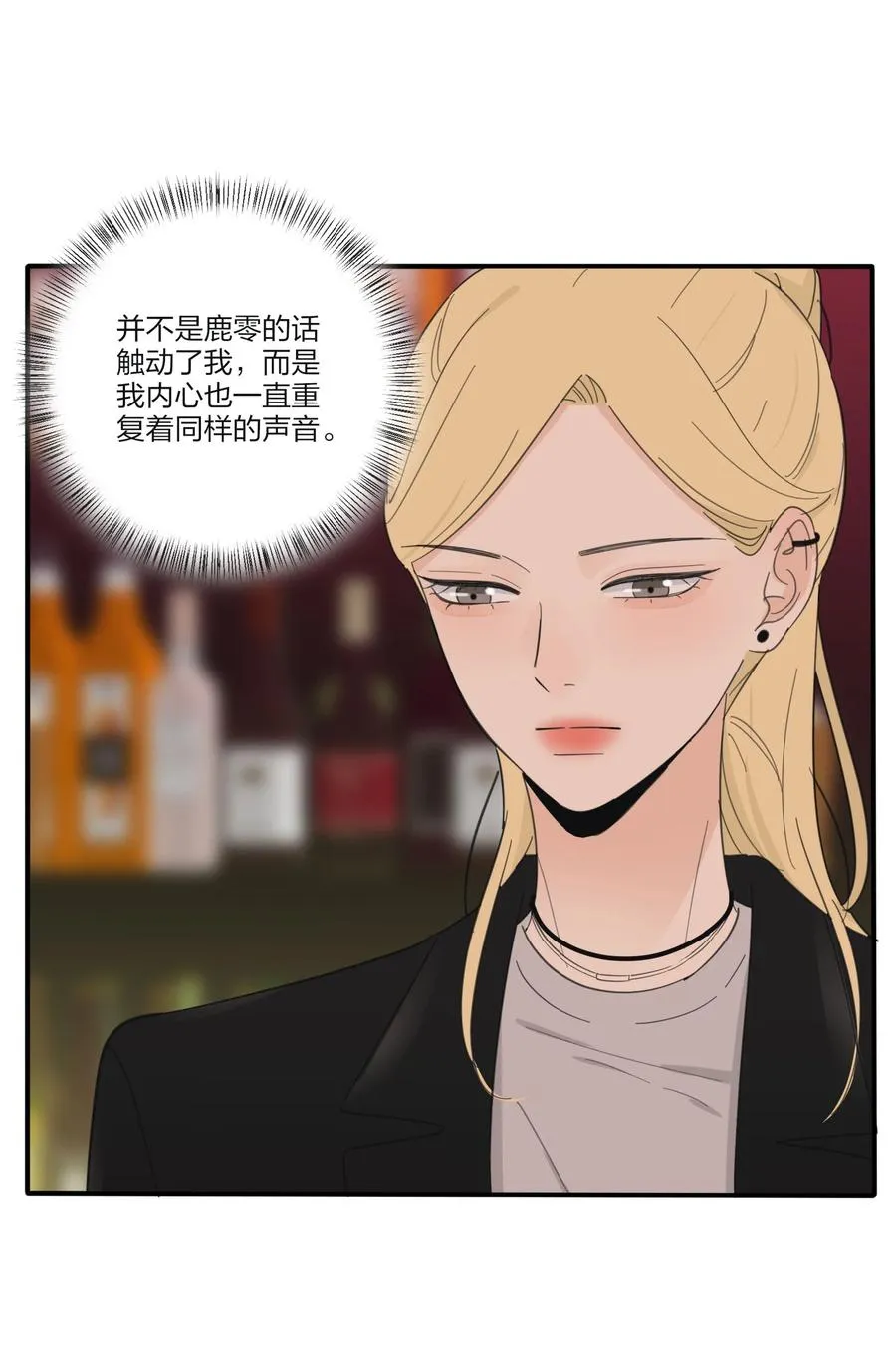 093 霸王硬上弓 第20页