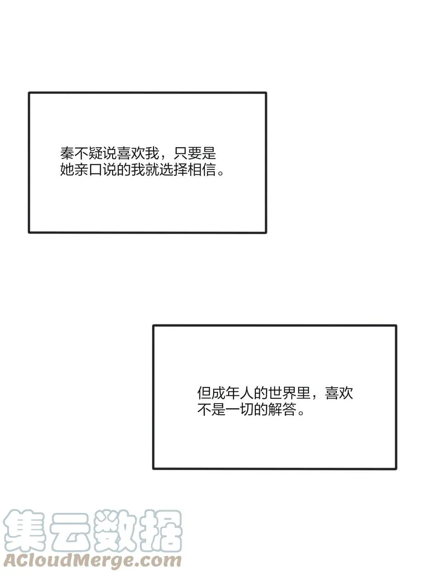 093 霸王硬上弓 第22页
