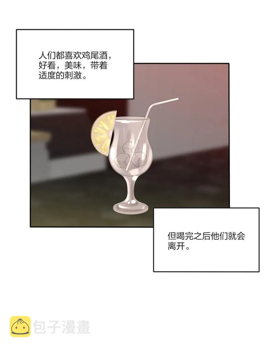 093 霸王硬上弓 第23页