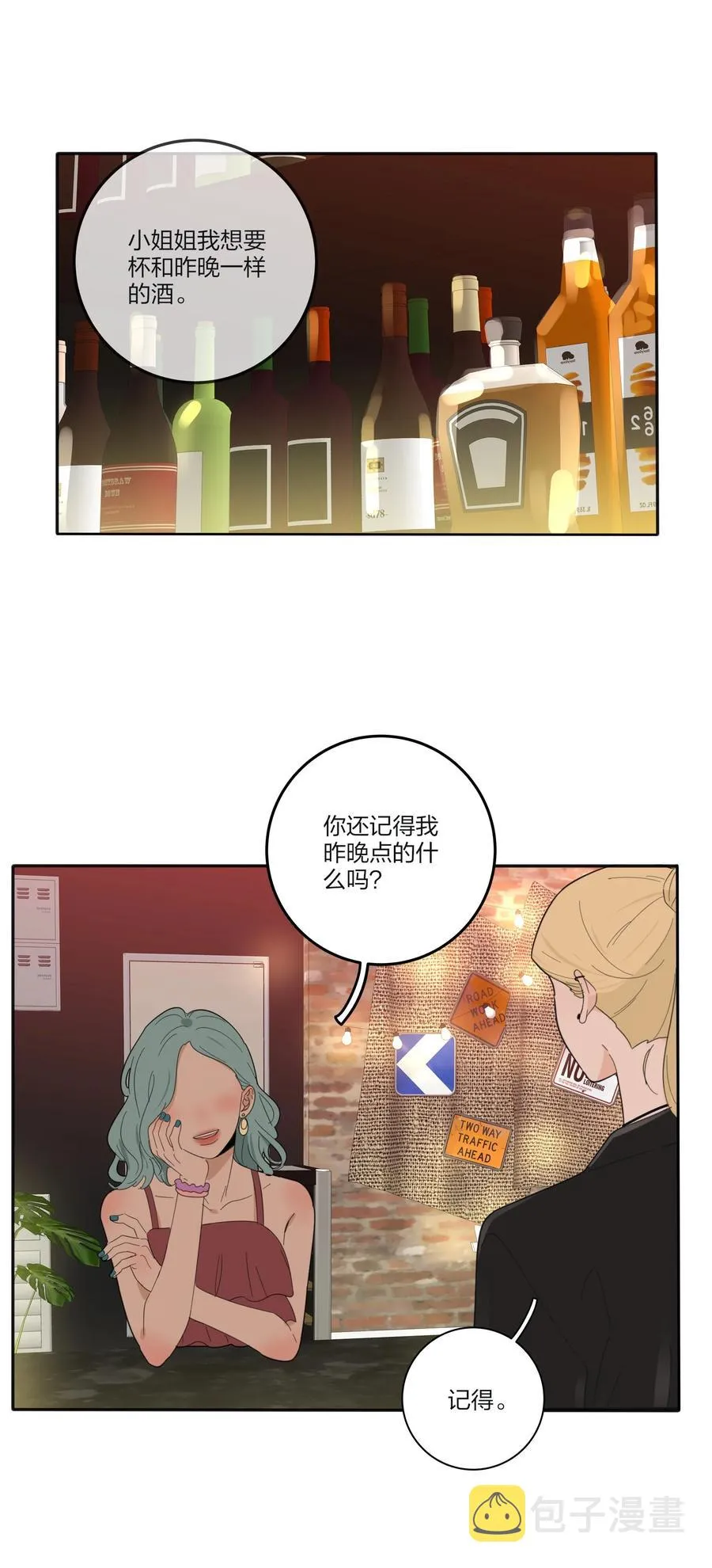 093 霸王硬上弓 第24页