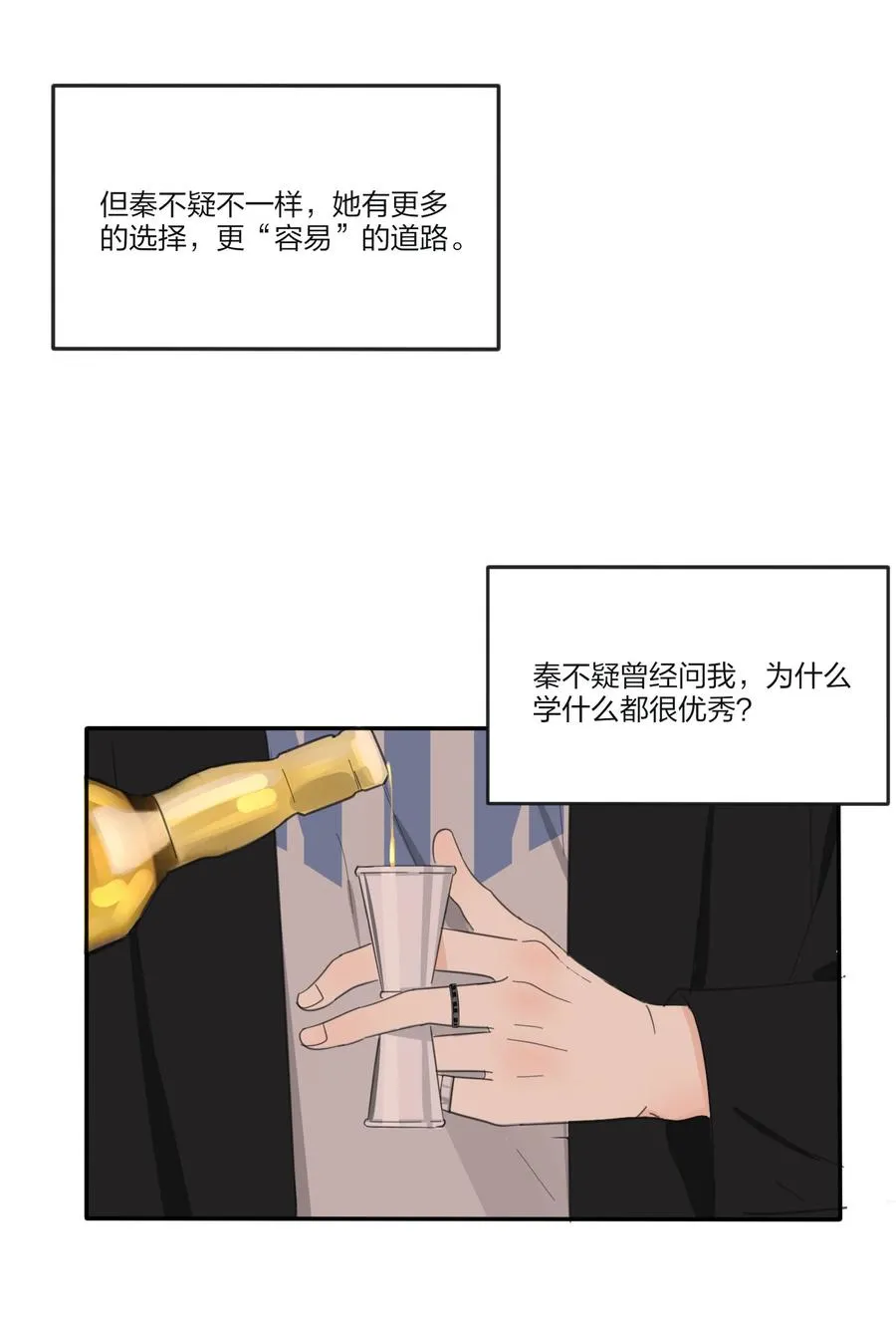 093 霸王硬上弓 第27页