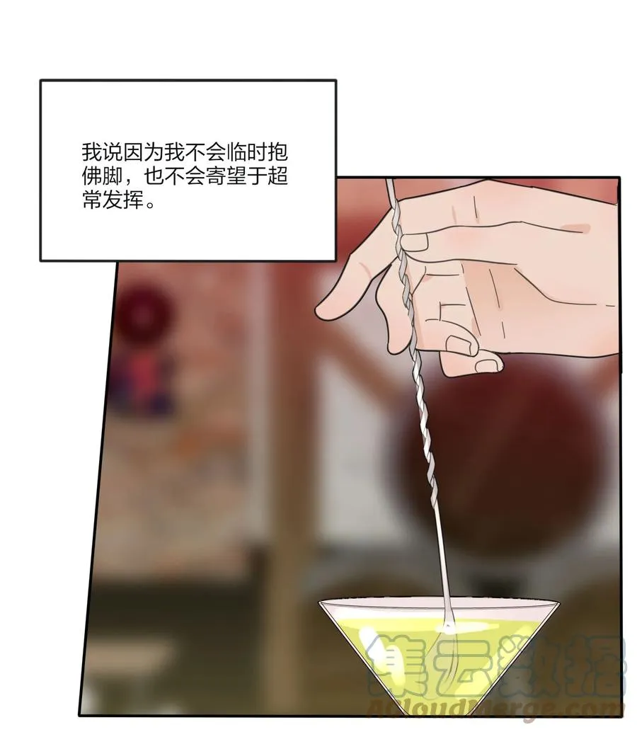 093 霸王硬上弓 第28页