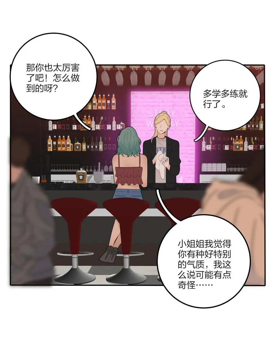 093 霸王硬上弓 第32页