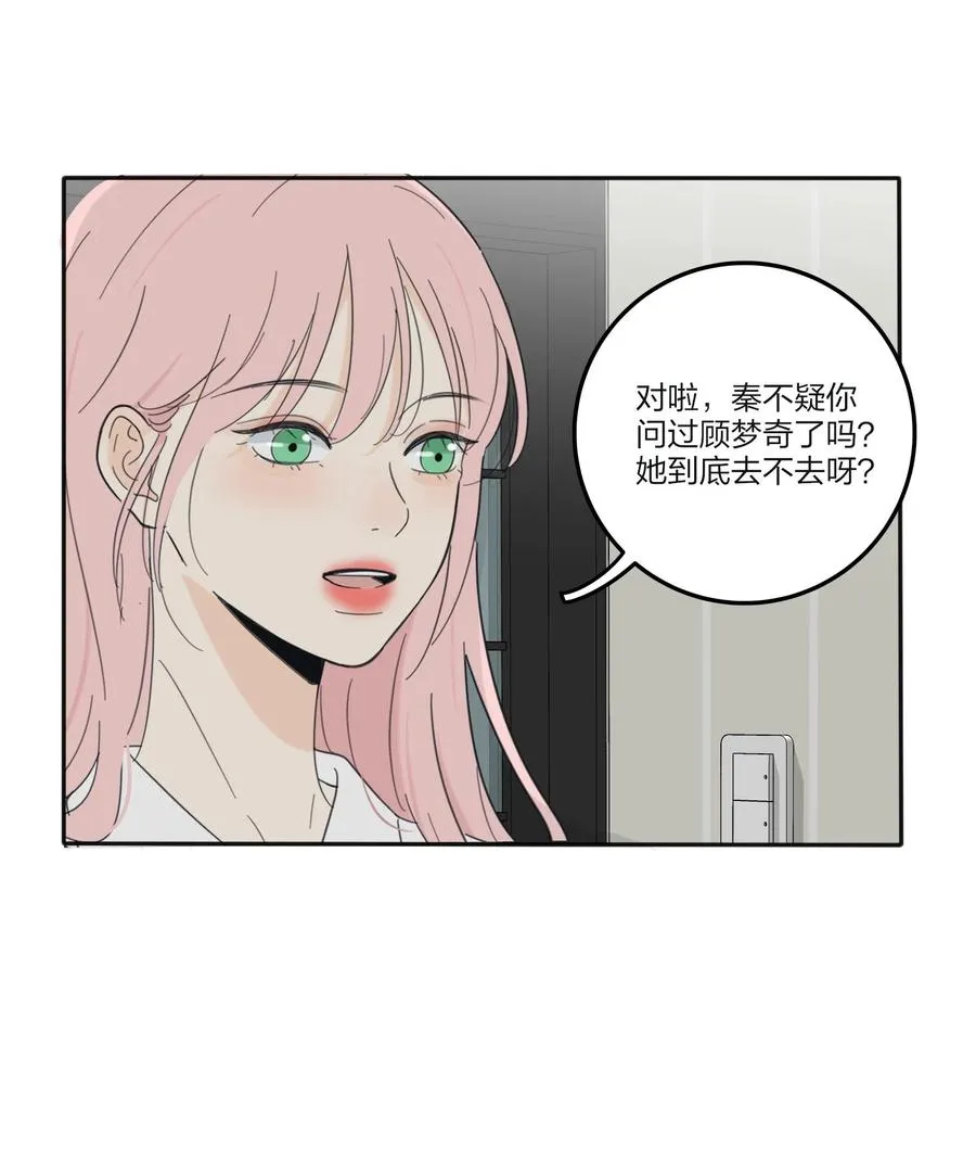 093 霸王硬上弓 第39页