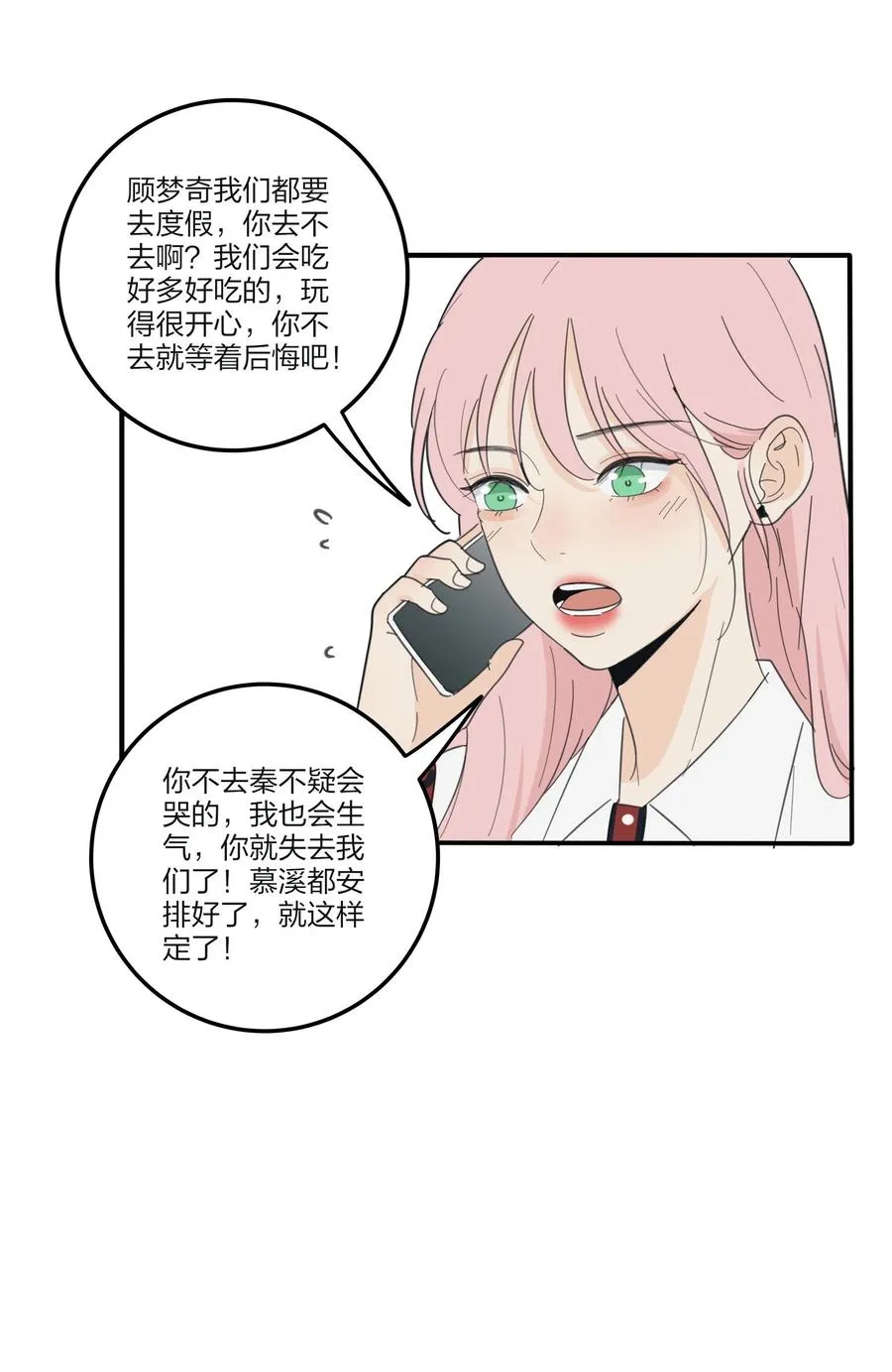 093 霸王硬上弓 第42页