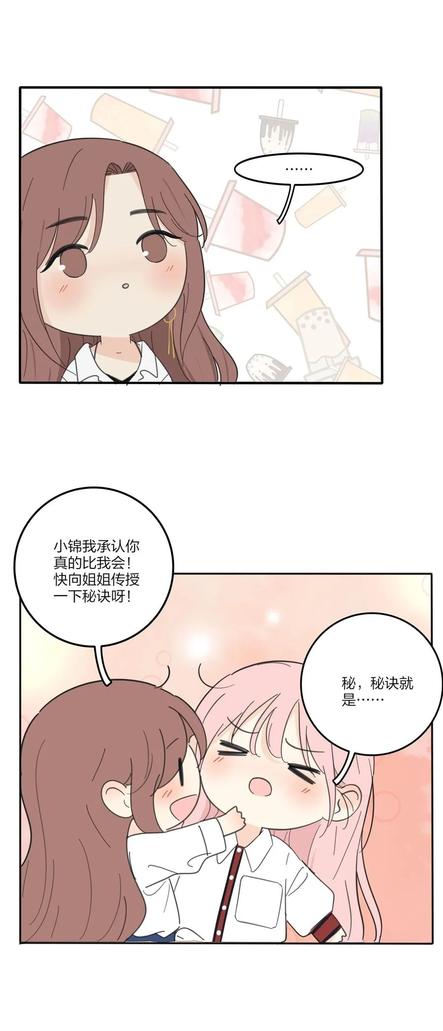 093 霸王硬上弓 第44页