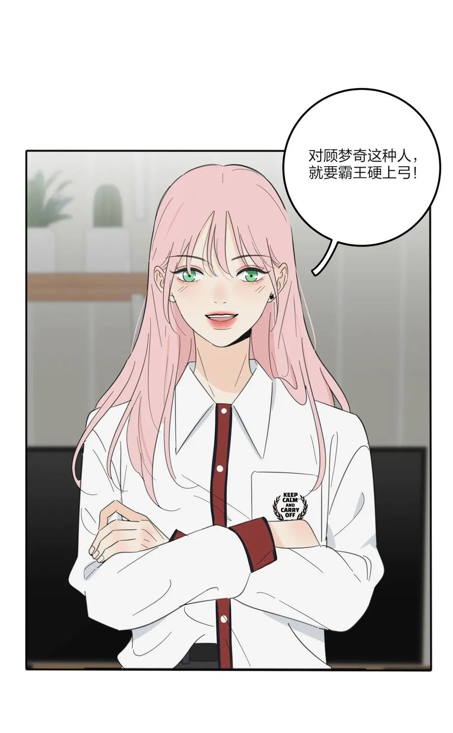 093 霸王硬上弓 第45页