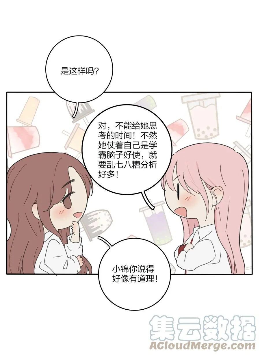 093 霸王硬上弓 第46页