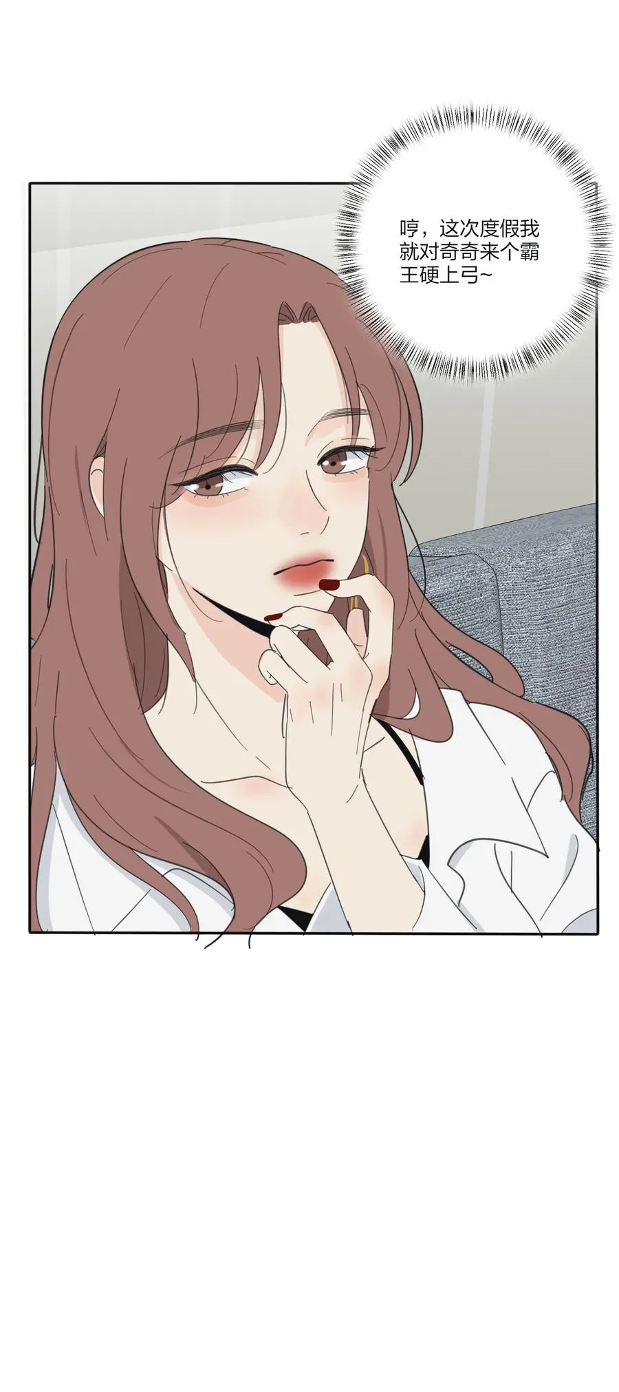 093 霸王硬上弓 第47页