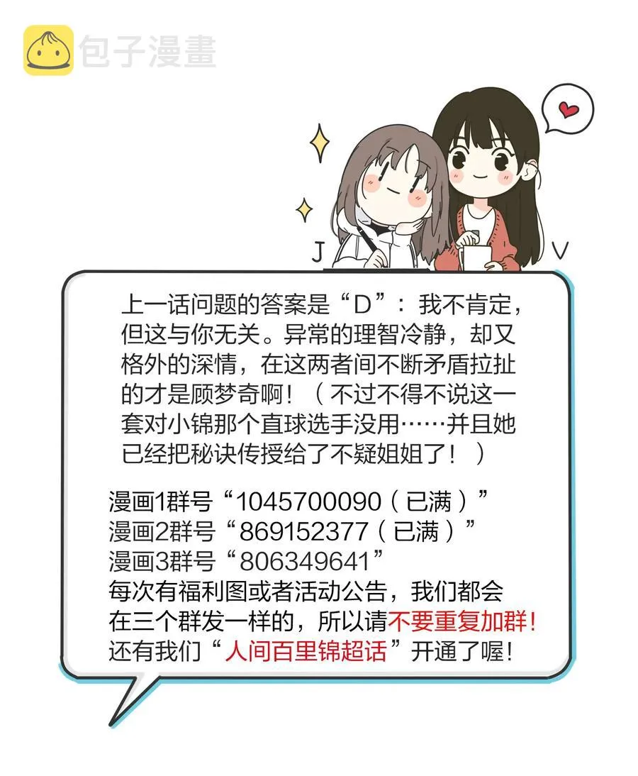 093 霸王硬上弓 第48页