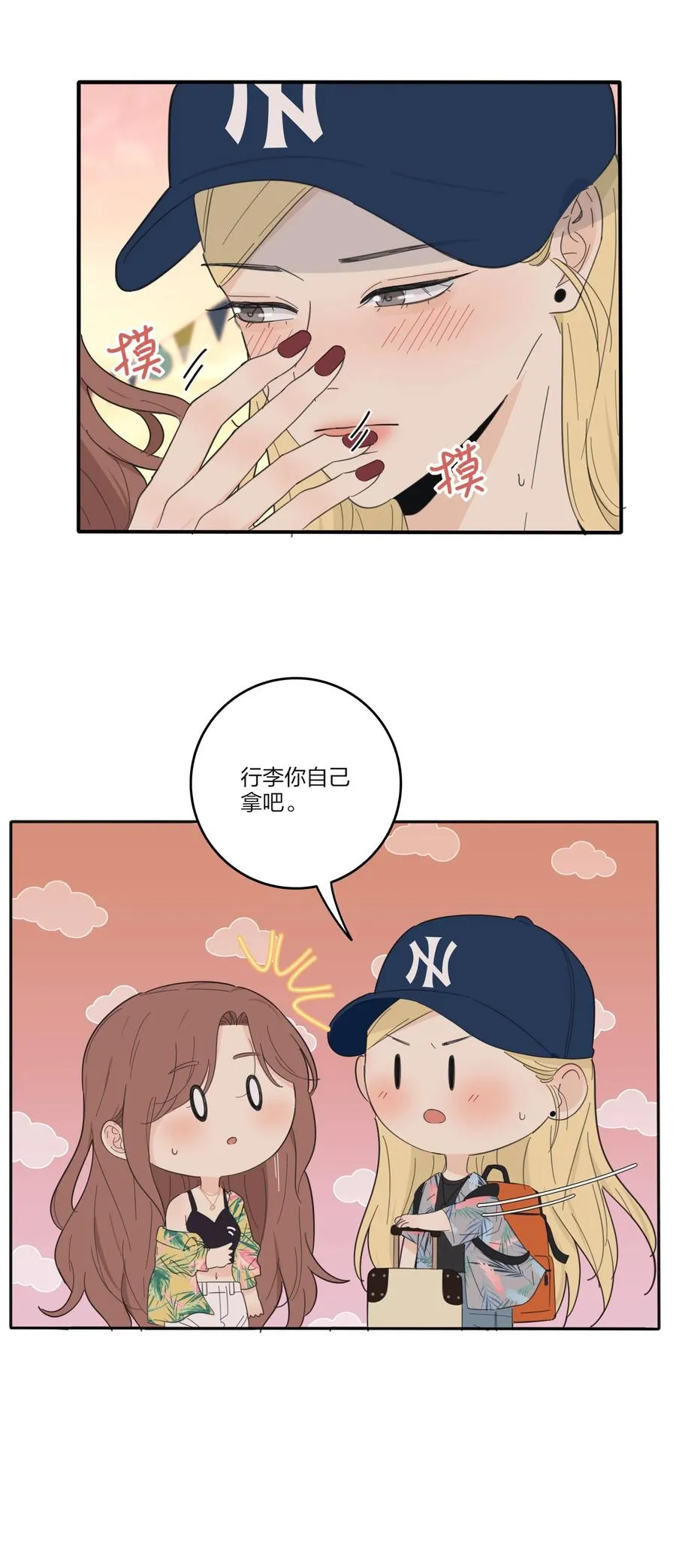 096 小秘密 第6页
