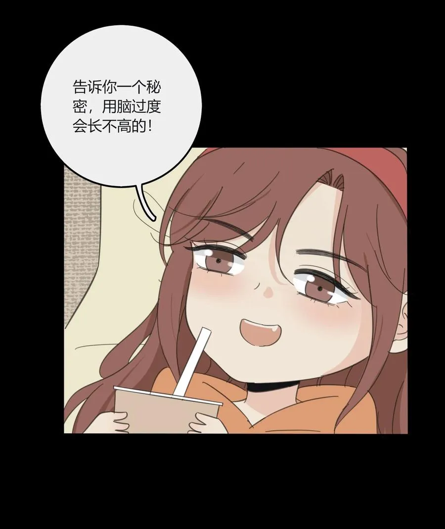 096 小秘密 第18页
