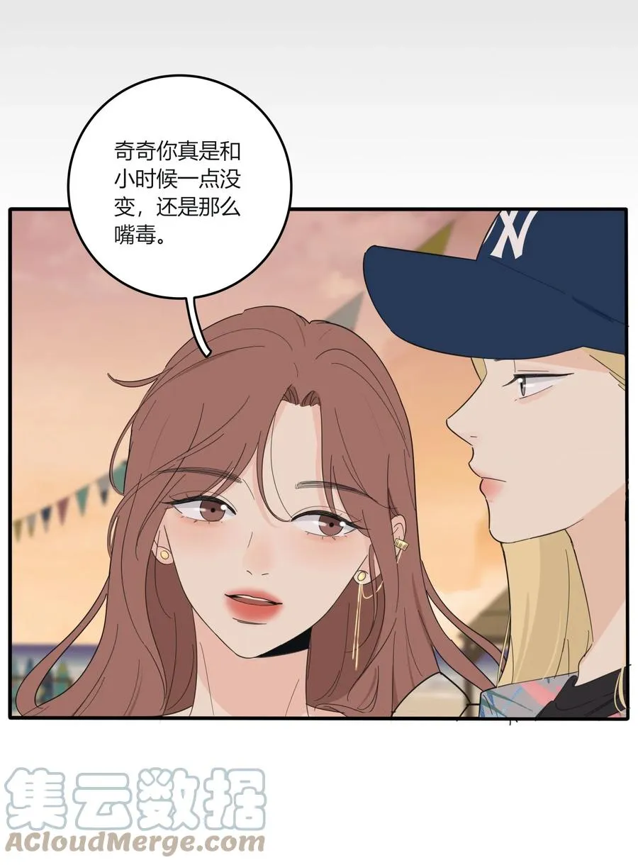096 小秘密 第21页