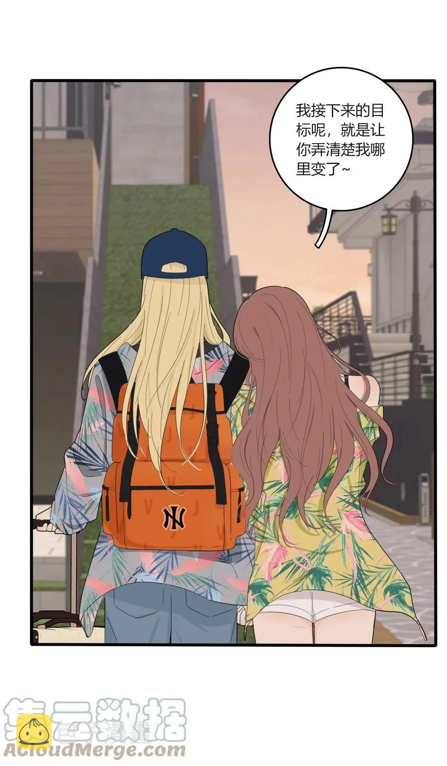 096 小秘密 第23页