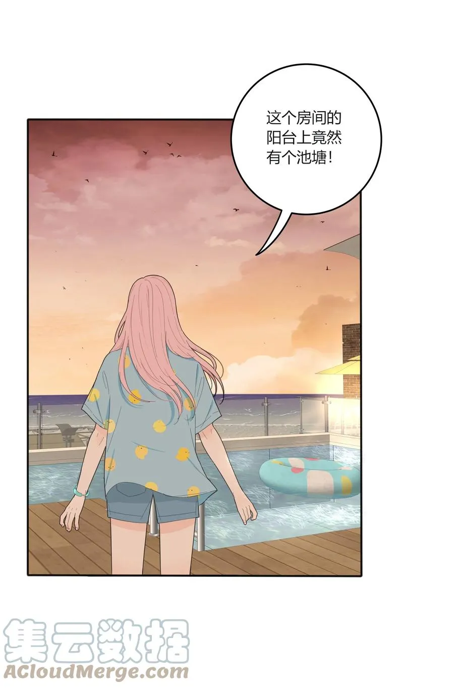 096 小秘密 第27页