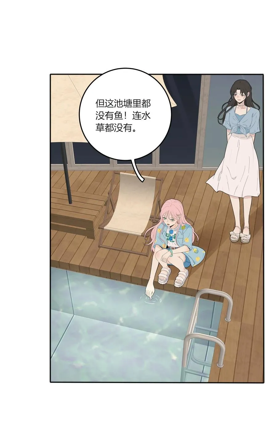 096 小秘密 第28页