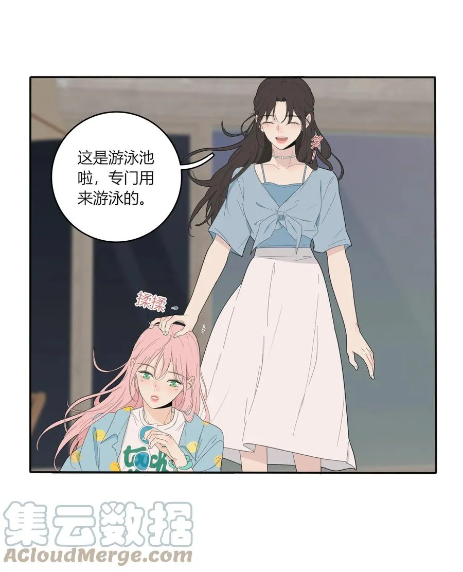 096 小秘密 第29页