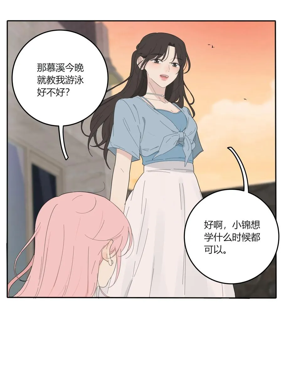 096 小秘密 第30页