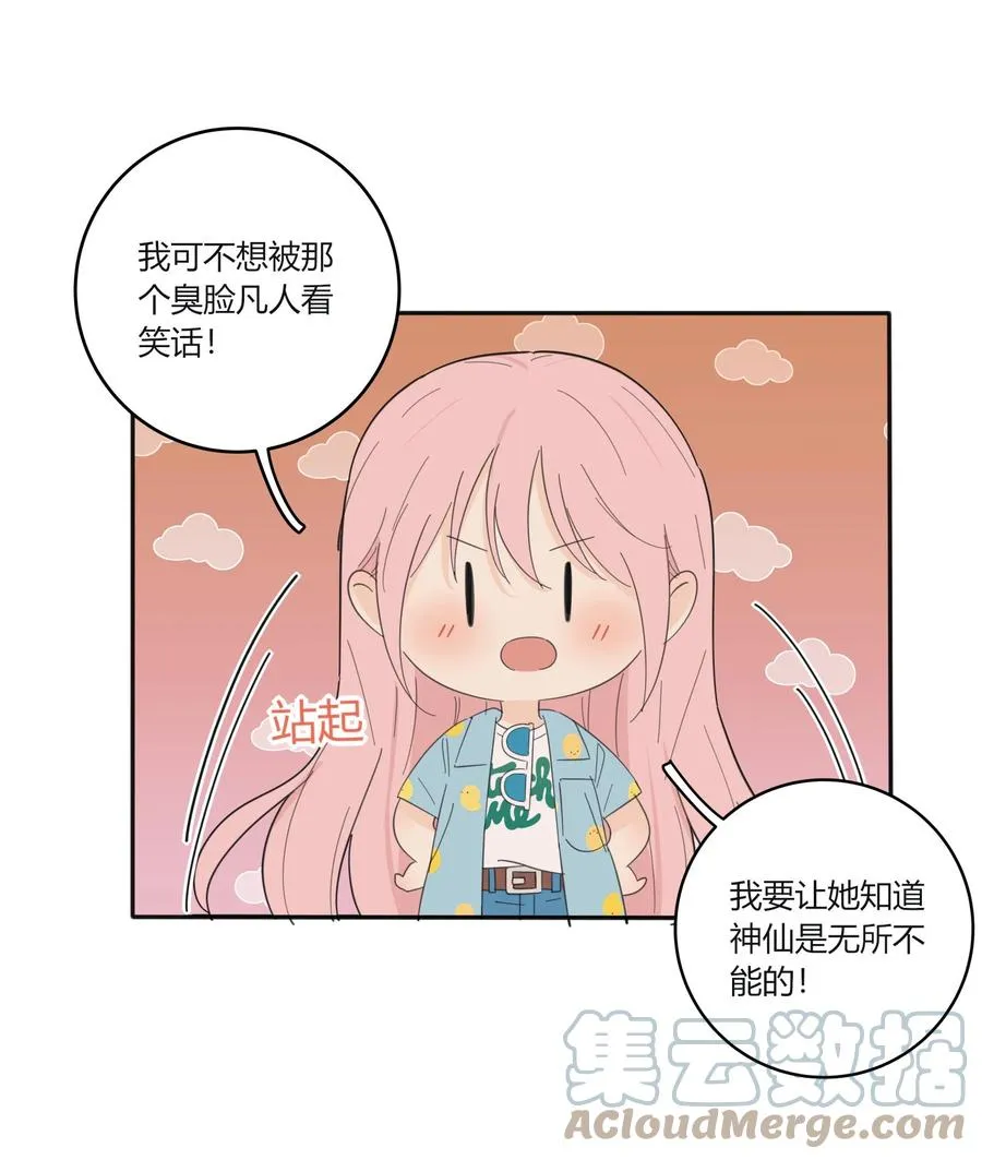 096 小秘密 第31页