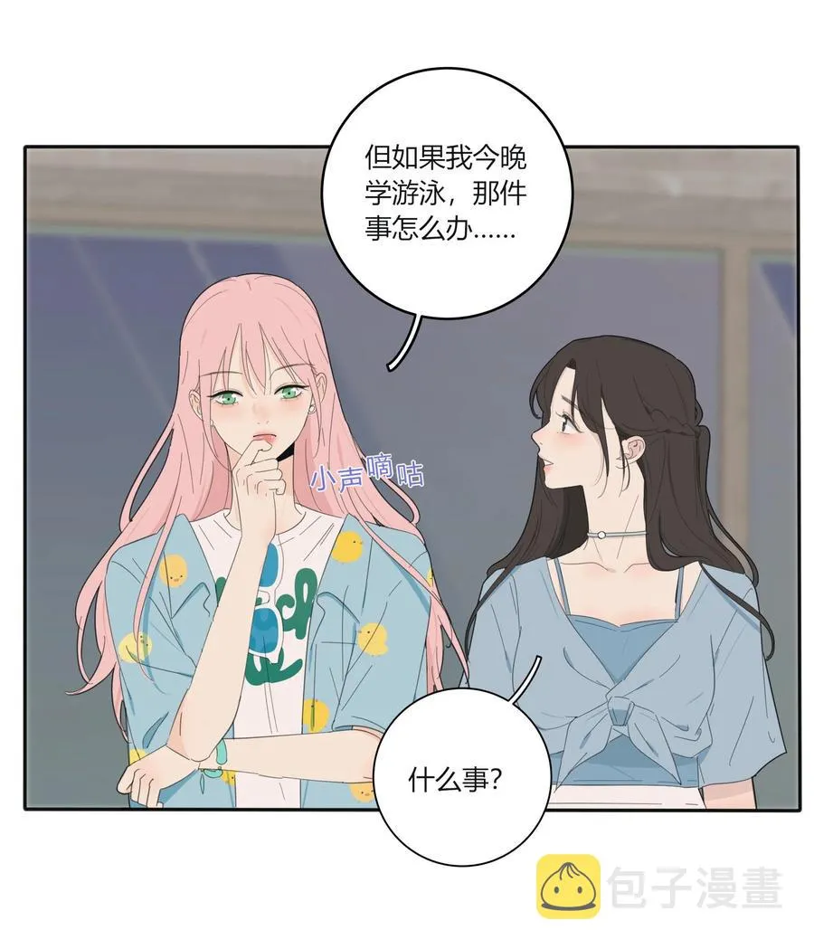 096 小秘密 第32页