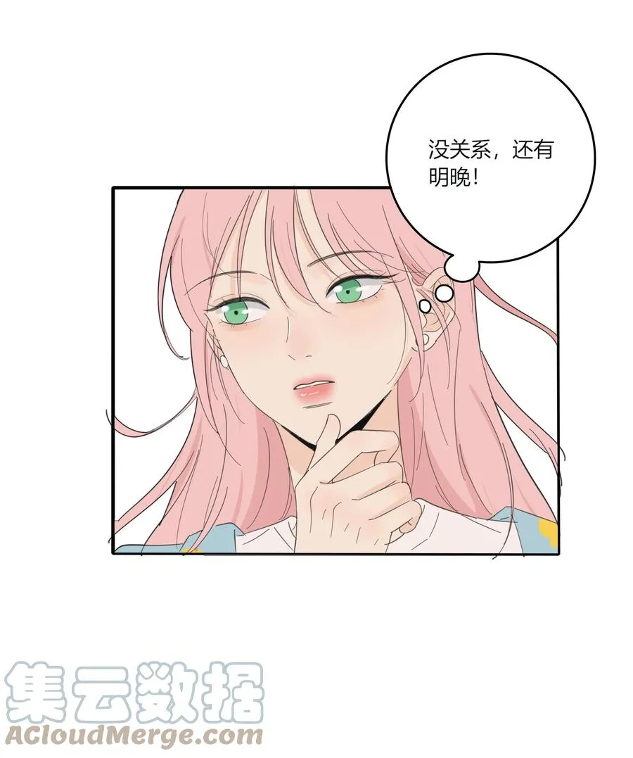 096 小秘密 第33页