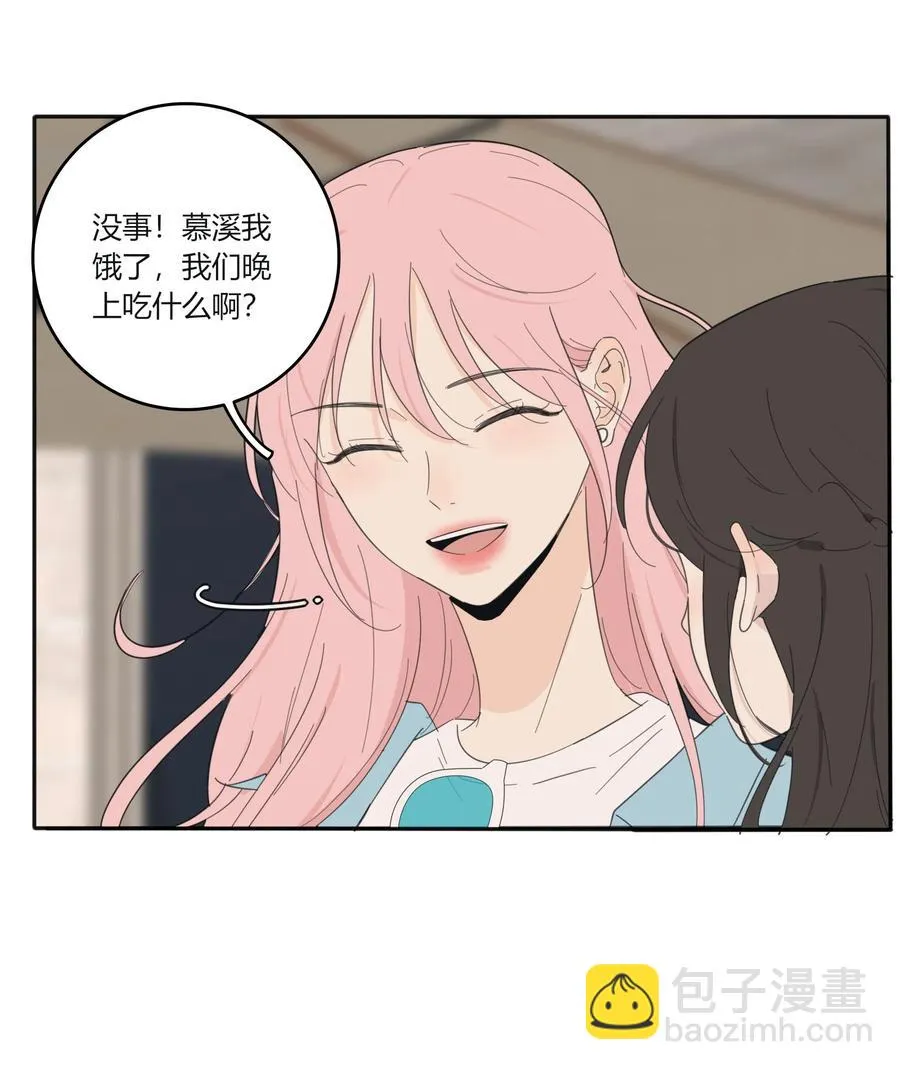 096 小秘密 第34页