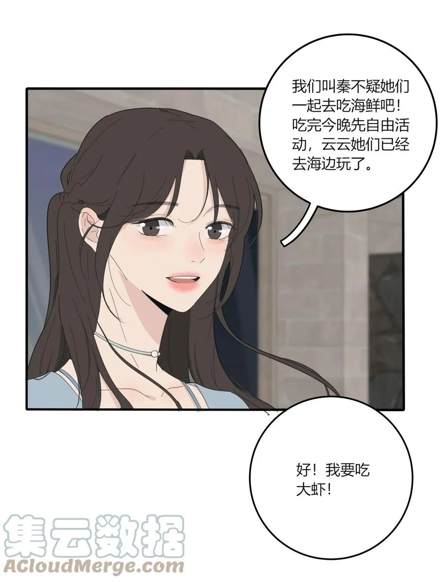 096 小秘密 第35页