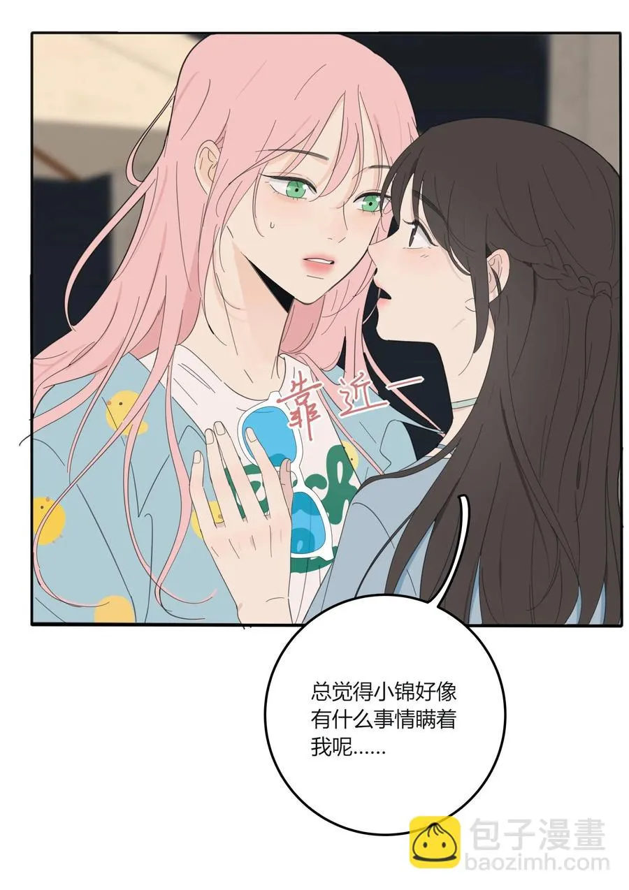 096 小秘密 第36页