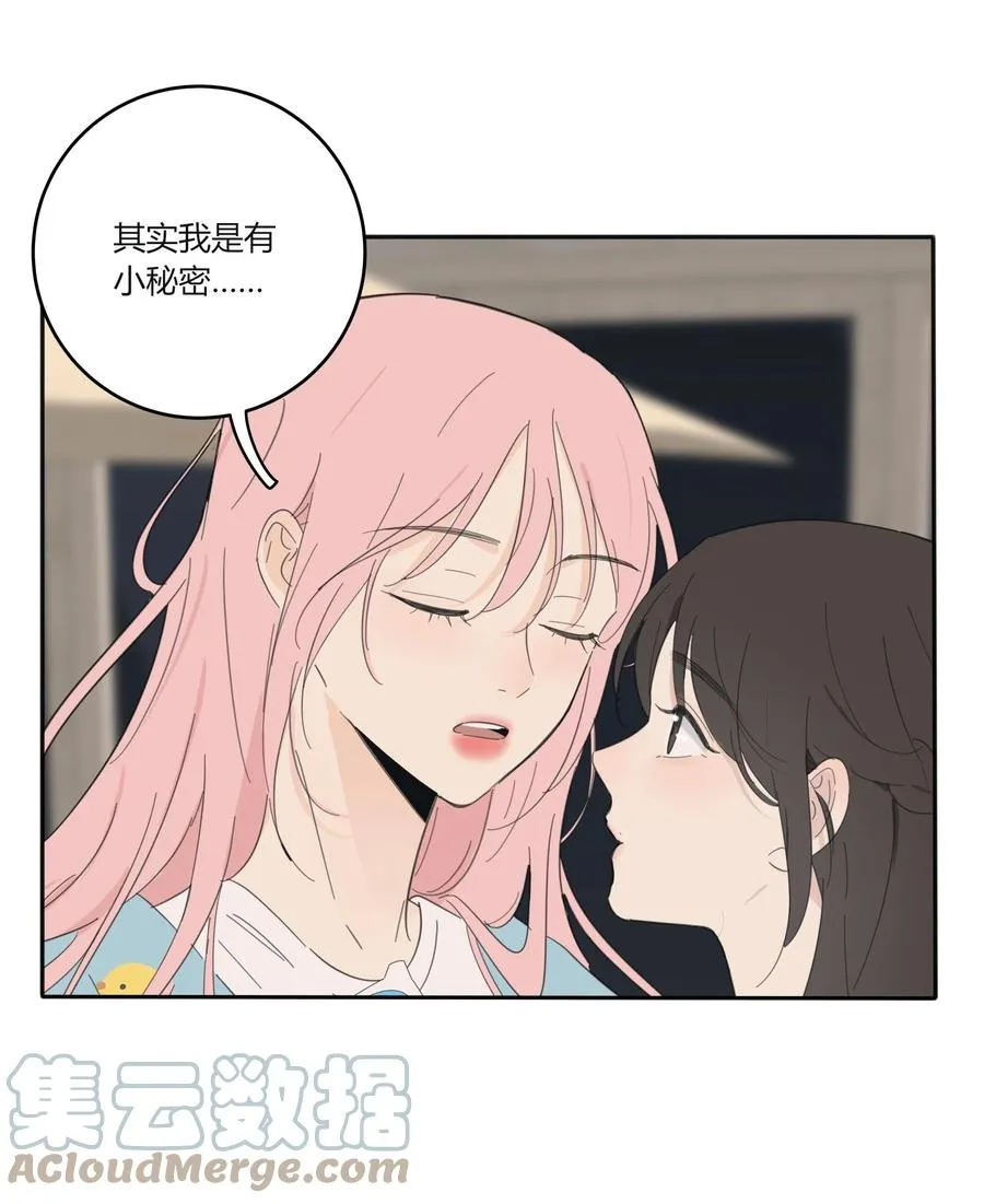 096 小秘密 第37页