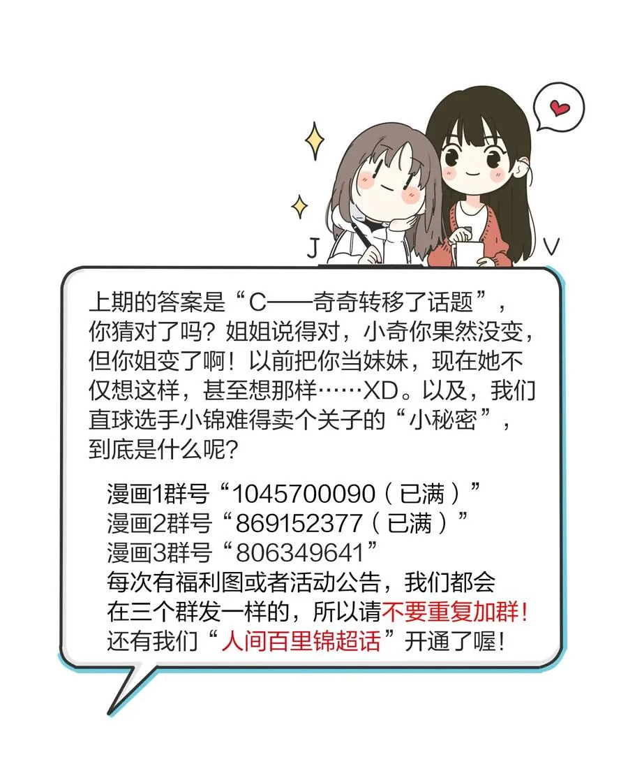 096 小秘密 第40页