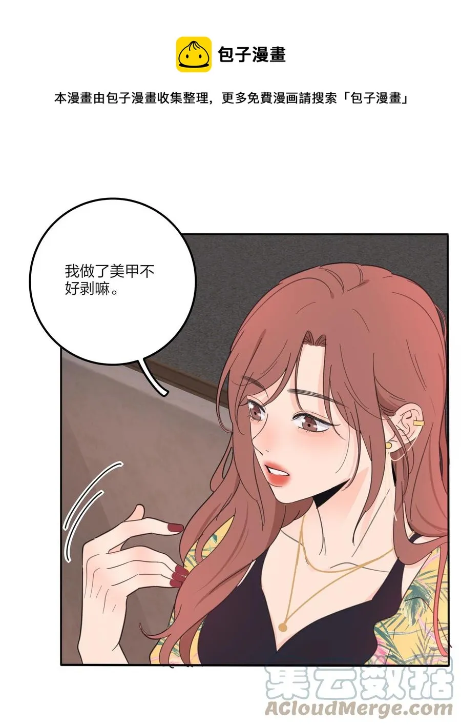 098 需要帮忙吗 第29页