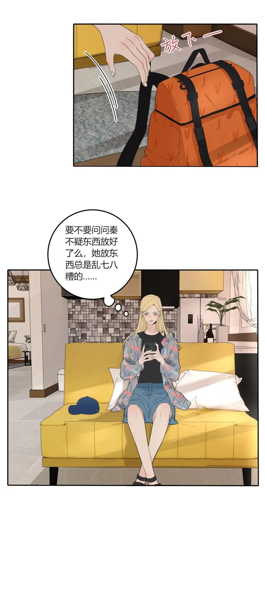 097 缘分 第6页