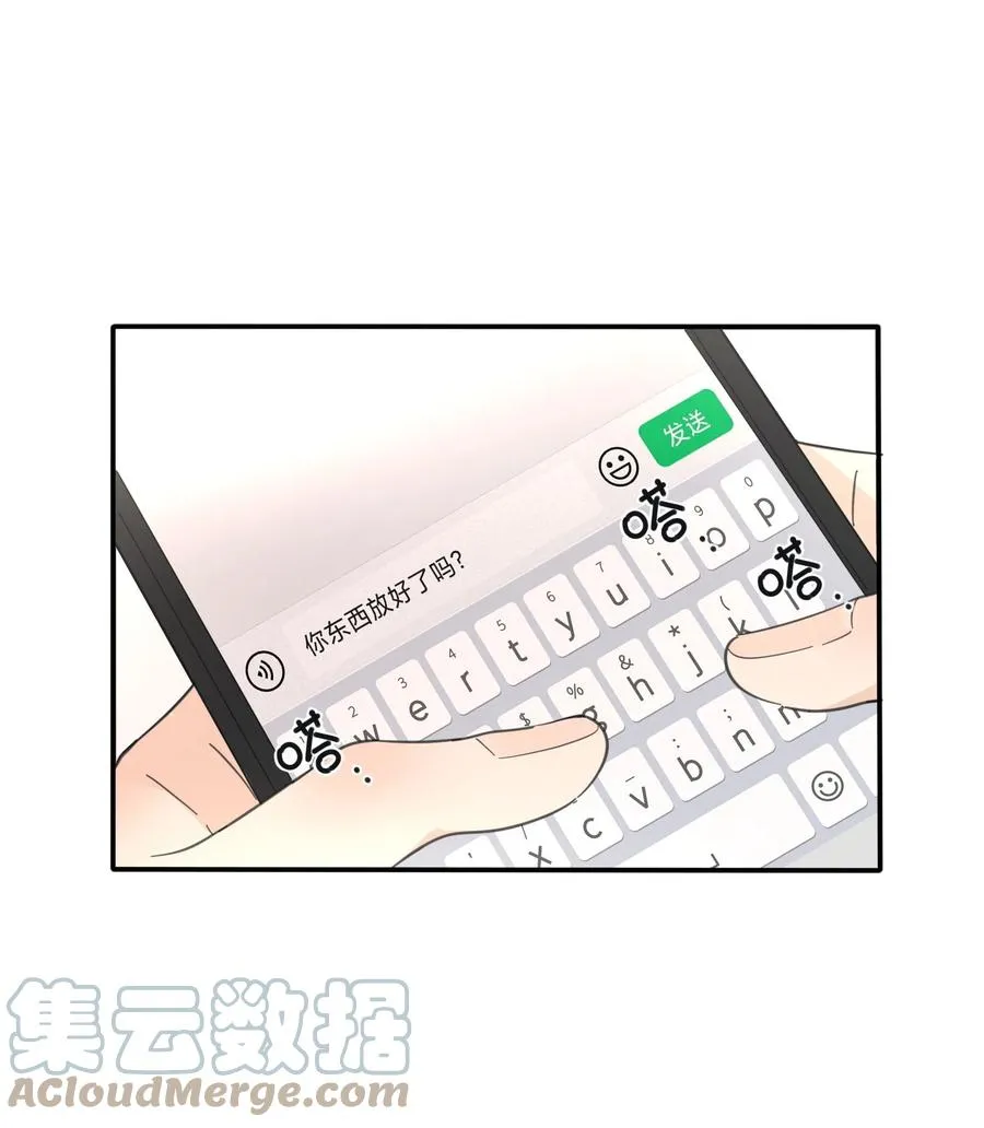 097 缘分 第7页