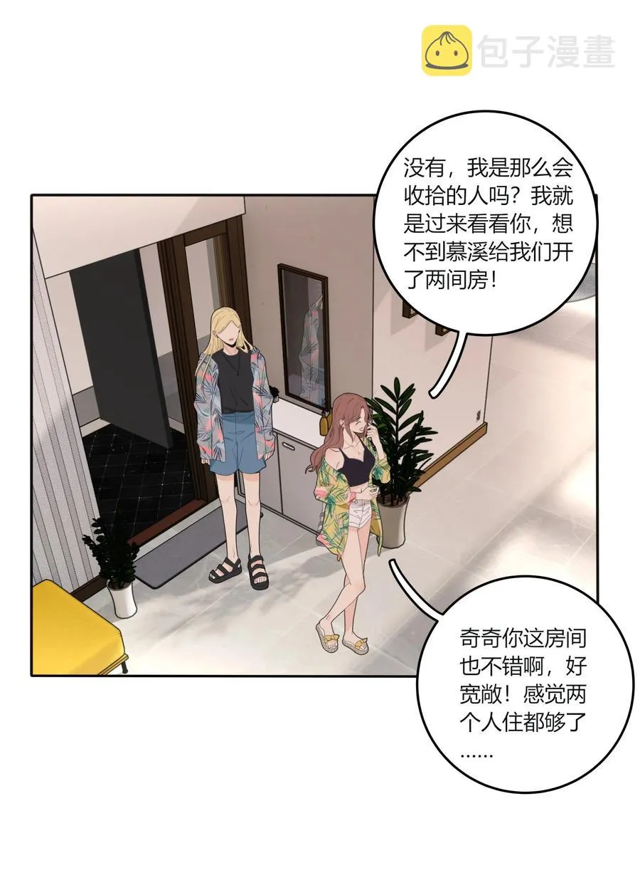 097 缘分 第10页