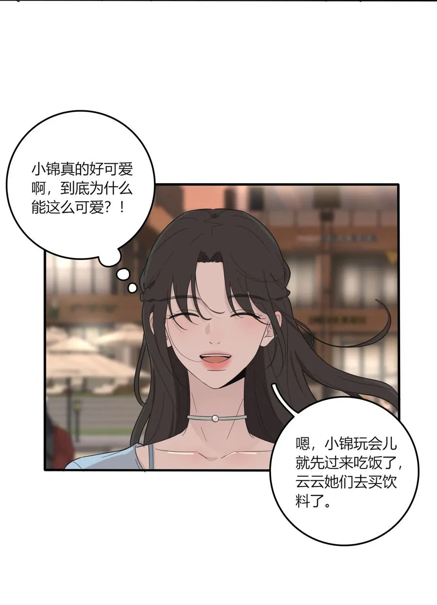097 缘分 第20页