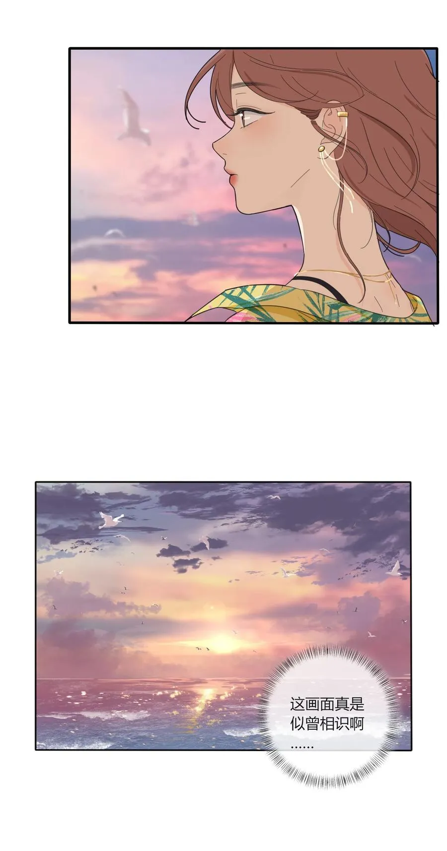 097 缘分 第22页