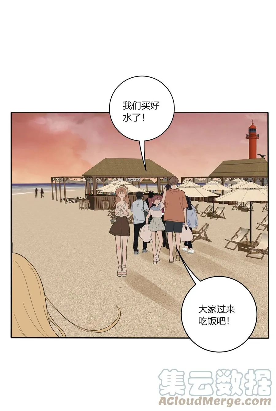 097 缘分 第29页