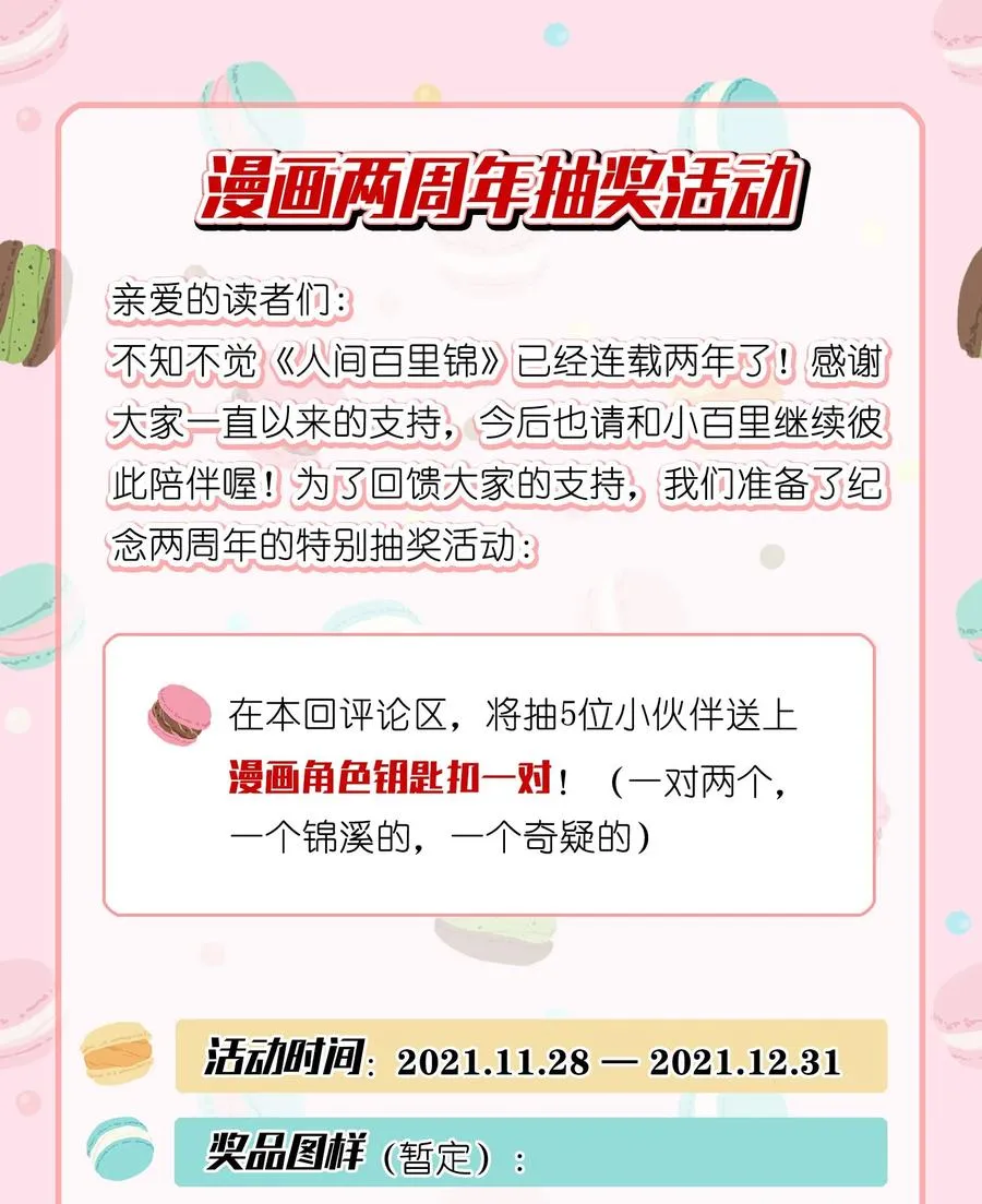 097 缘分 第36页