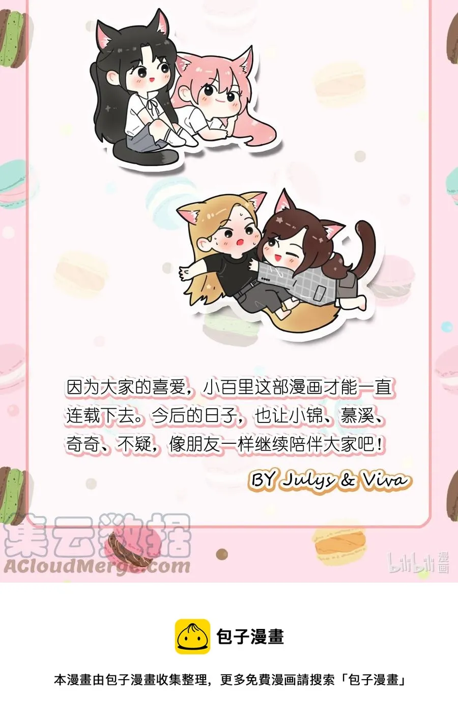 097 缘分 第37页