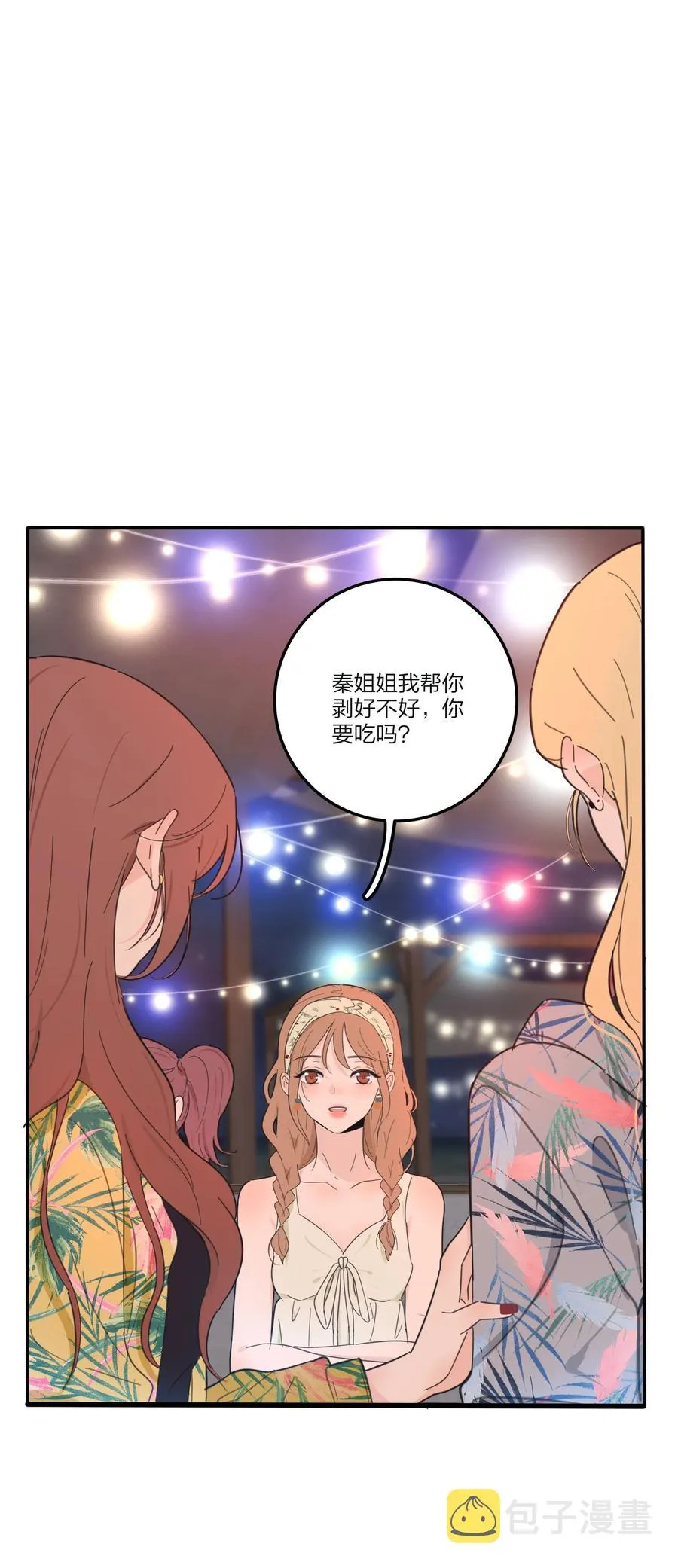 099 追光 第2页