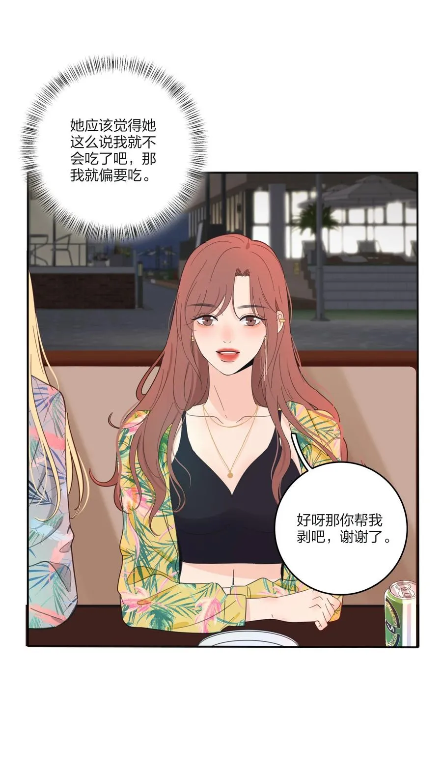 099 追光 第4页
